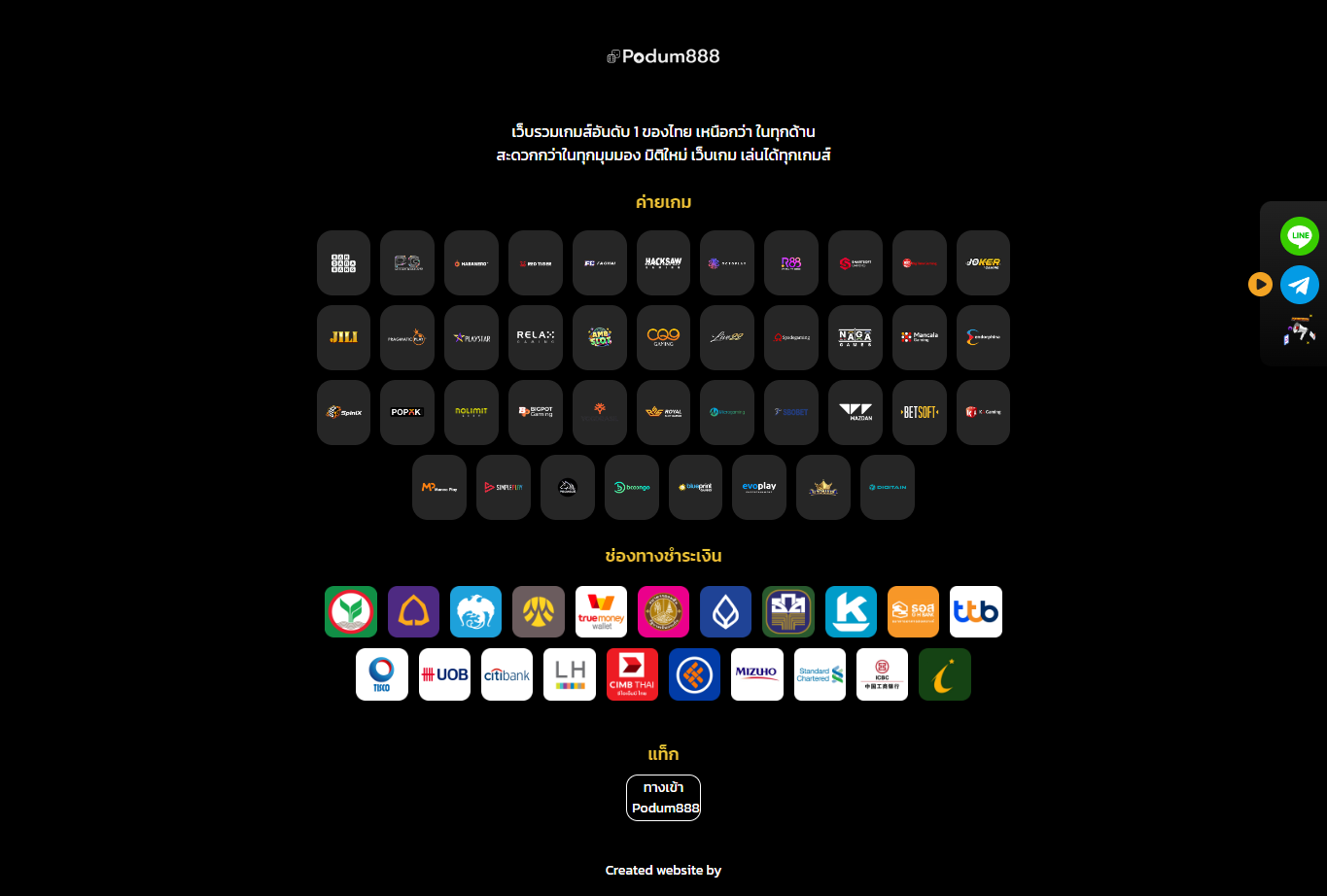 Footer ค่ายเกม